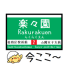 広島私鉄 宮島線 気軽に今この駅だよ！（個別スタンプ：12）