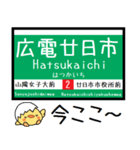 広島私鉄 宮島線 気軽に今この駅だよ！（個別スタンプ：14）