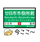 広島私鉄 宮島線 気軽に今この駅だよ！（個別スタンプ：15）