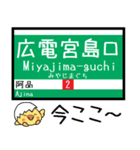 広島私鉄 宮島線 気軽に今この駅だよ！（個別スタンプ：22）