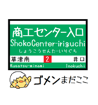 広島私鉄 宮島線 気軽に今この駅だよ！（個別スタンプ：25）