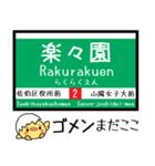 広島私鉄 宮島線 気軽に今この駅だよ！（個別スタンプ：26）