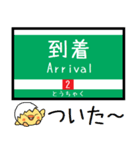 広島私鉄 宮島線 気軽に今この駅だよ！（個別スタンプ：29）