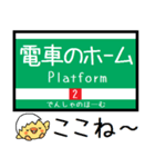 広島私鉄 宮島線 気軽に今この駅だよ！（個別スタンプ：31）