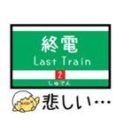 広島私鉄 宮島線 気軽に今この駅だよ！（個別スタンプ：33）