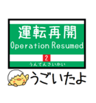 広島私鉄 宮島線 気軽に今この駅だよ！（個別スタンプ：38）