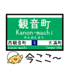 広島私鉄 3号線 宇品線 気軽に今この駅！（個別スタンプ：4）