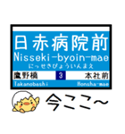 広島私鉄 3号線 宇品線 気軽に今この駅！（個別スタンプ：17）