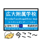 広島私鉄 3号線 宇品線 気軽に今この駅！（個別スタンプ：21）