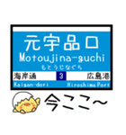 広島私鉄 3号線 宇品線 気軽に今この駅！（個別スタンプ：28）