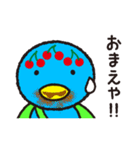 元気な「とりーむ」（個別スタンプ：35）