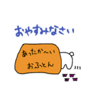 ぬるすけスタンプ（個別スタンプ：35）