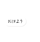 ひっそりと目立つ吹き出し（個別スタンプ：1）