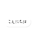 ひっそりと目立つ吹き出し（個別スタンプ：3）