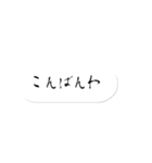 ひっそりと目立つ吹き出し（個別スタンプ：9）