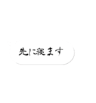 ひっそりと目立つ吹き出し（個別スタンプ：10）