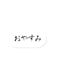 ひっそりと目立つ吹き出し（個別スタンプ：11）