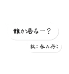 ひっそりと目立つ吹き出し（個別スタンプ：39）