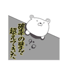 くまさんNo.1 課金編（個別スタンプ：1）