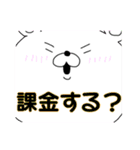 くまさんNo.1 課金編（個別スタンプ：21）