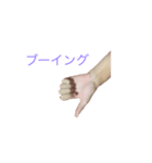 実写版絵文字（個別スタンプ：8）