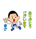 日常スタンプ まささん専用（個別スタンプ：5）