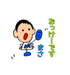 日常スタンプ まささん専用（個別スタンプ：6）