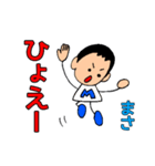 日常スタンプ まささん専用（個別スタンプ：11）