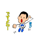 日常スタンプ まささん専用（個別スタンプ：12）