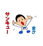日常スタンプ まささん専用（個別スタンプ：15）