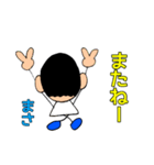 日常スタンプ まささん専用（個別スタンプ：19）