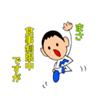 日常スタンプ まささん専用（個別スタンプ：20）