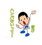 日常スタンプ まささん専用（個別スタンプ：22）