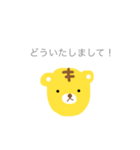 虎の子（とらのこ）（個別スタンプ：5）