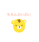 虎の子（とらのこ）（個別スタンプ：12）