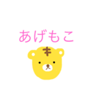 虎の子（とらのこ）（個別スタンプ：14）