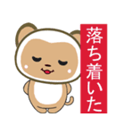 アンダ（個別スタンプ：3）