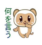 アンダ（個別スタンプ：18）