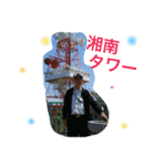 平塚☆（個別スタンプ：1）
