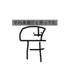 絶対通用しない言い訳スタンプ（個別スタンプ：5）