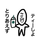 サングラス達-1（個別スタンプ：12）