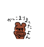 あっくま（個別スタンプ：9）