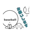 baseballboy-野球少年-（個別スタンプ：5）