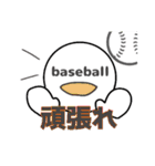baseballboy-野球少年-（個別スタンプ：8）