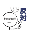 baseballboy-野球少年-（個別スタンプ：25）