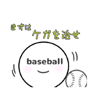 baseballboy-野球少年-（個別スタンプ：34）