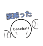 baseballboy-野球少年-（個別スタンプ：36）