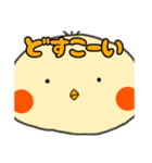 ゆるぴよさん（個別スタンプ：1）
