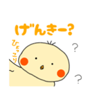 ゆるぴよさん（個別スタンプ：7）