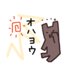 カクくま（個別スタンプ：3）